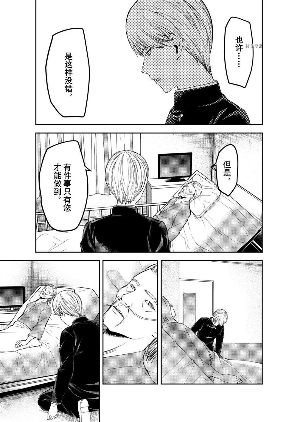 周刊243 第5页