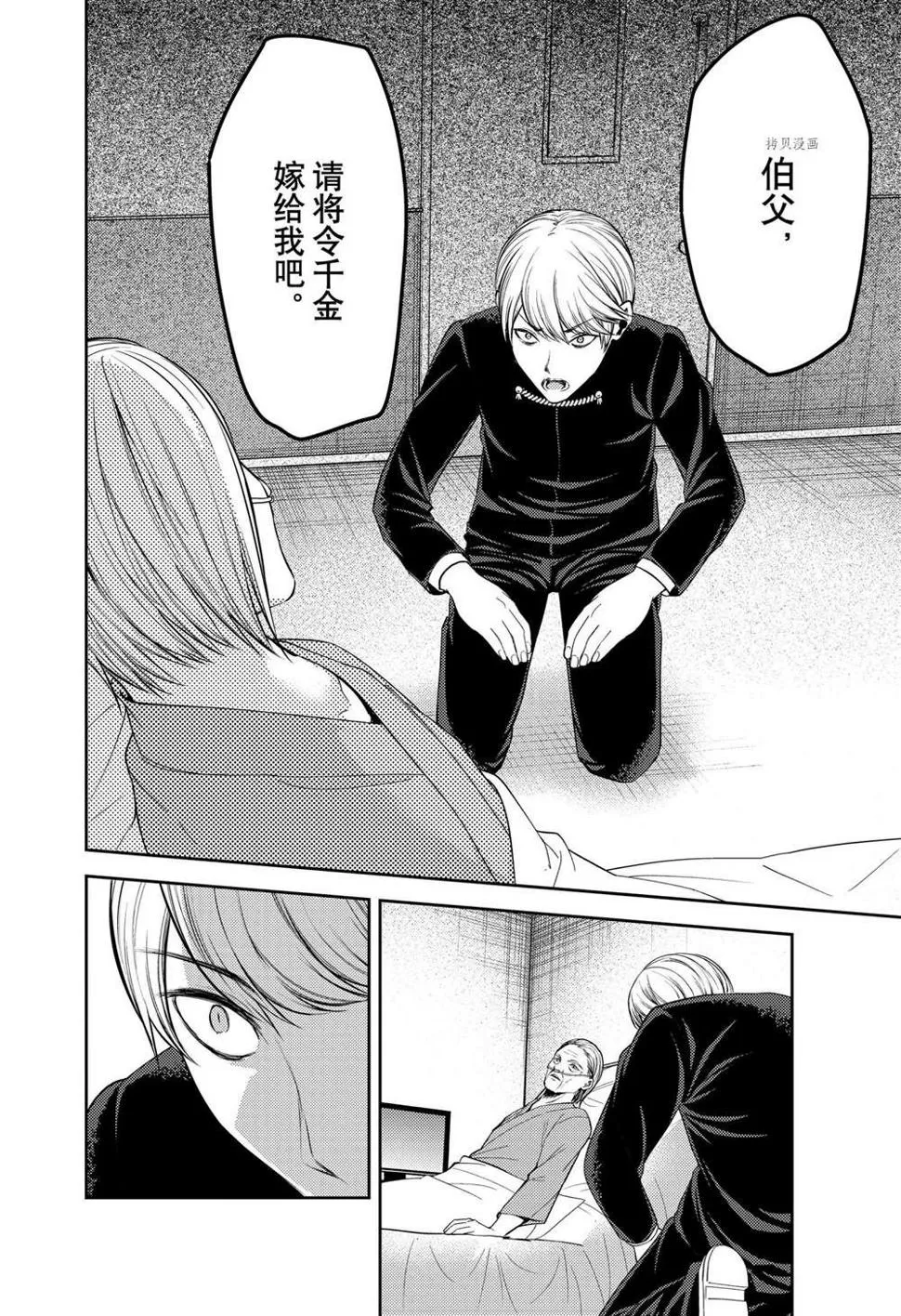 周刊243 第6页