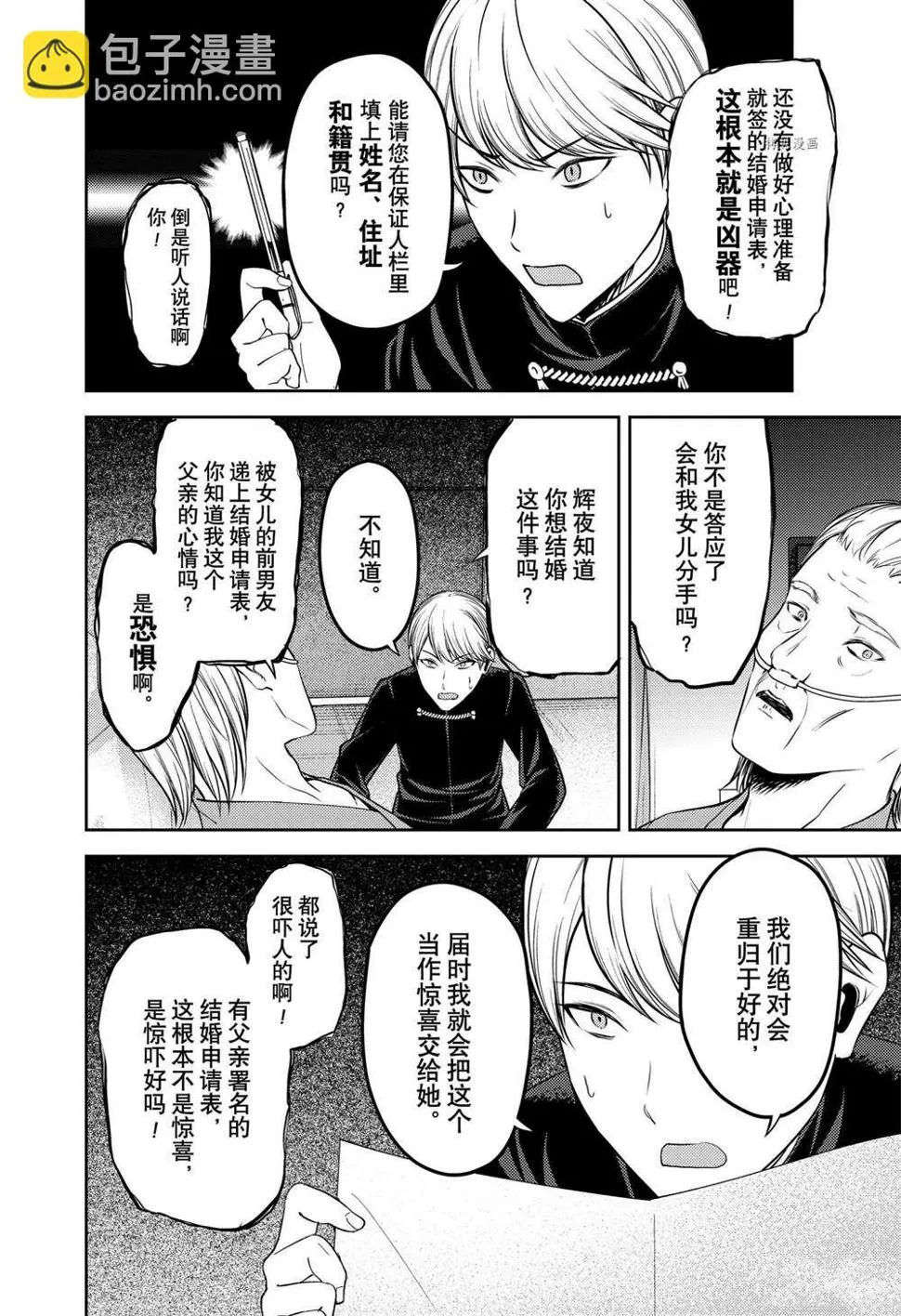 周刊243 第8页