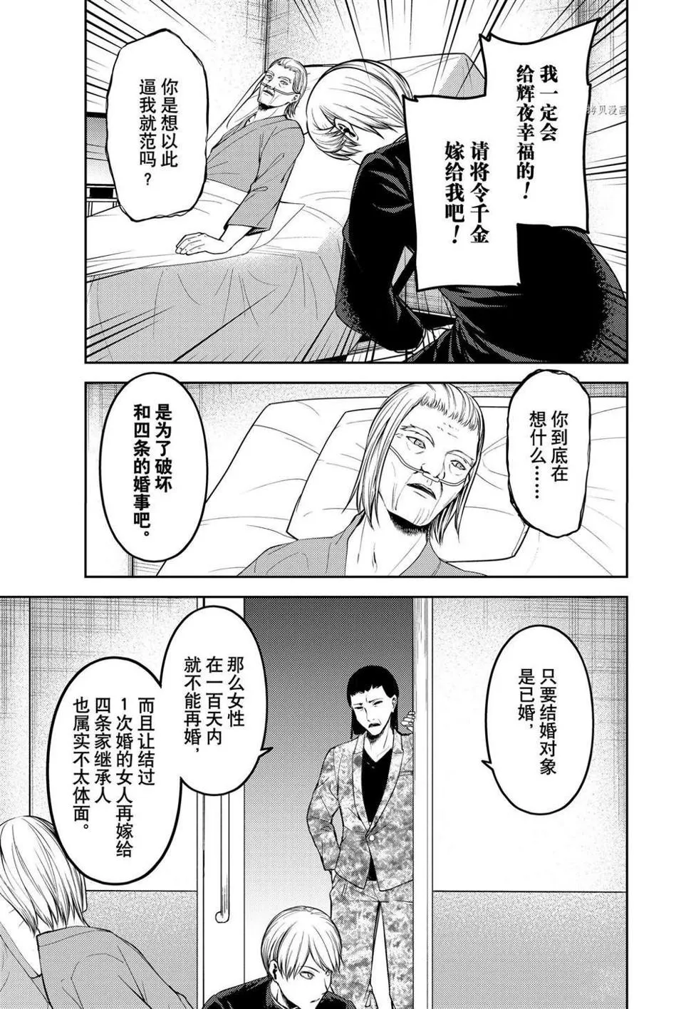 周刊243 第9页