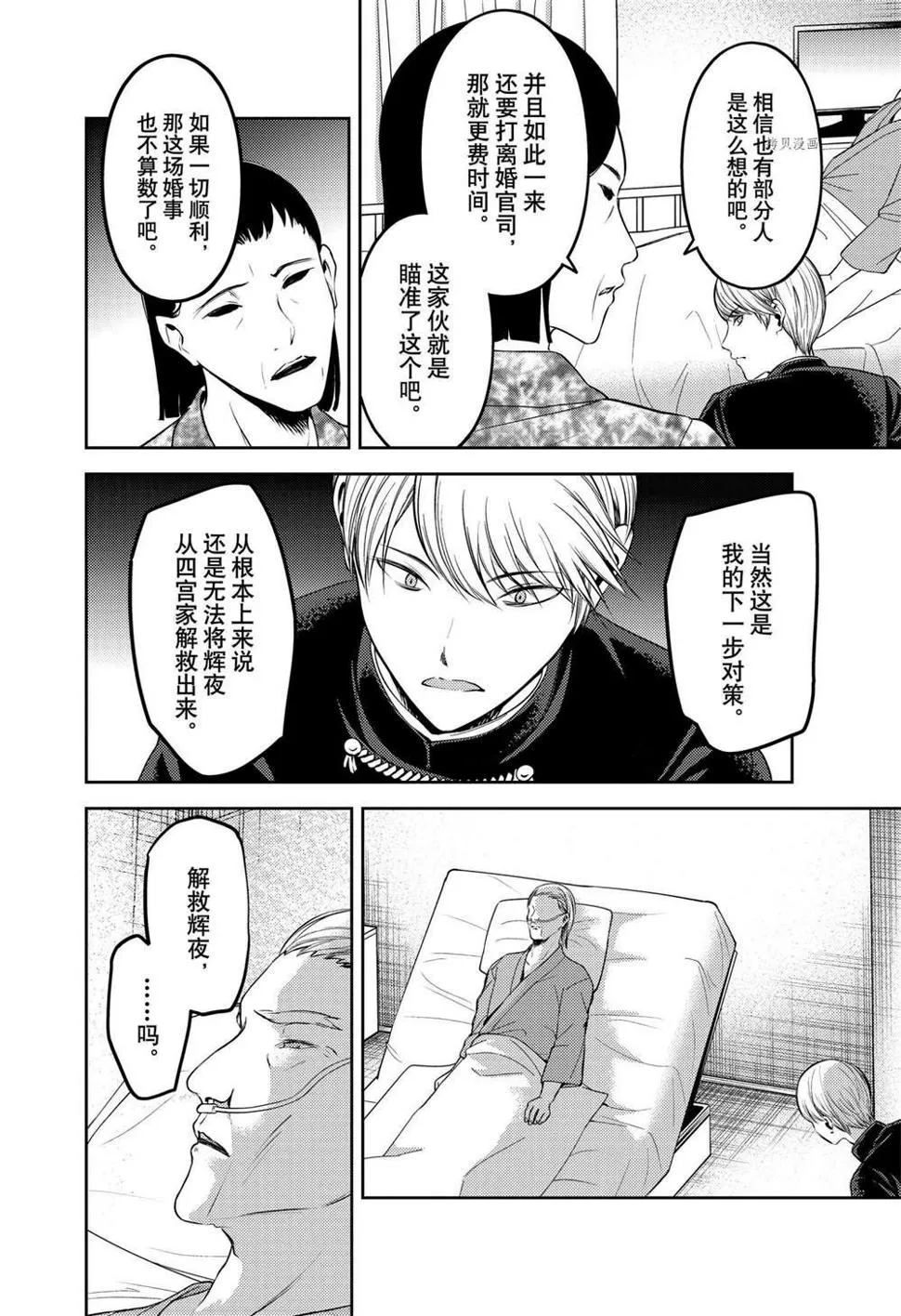 周刊243 第10页