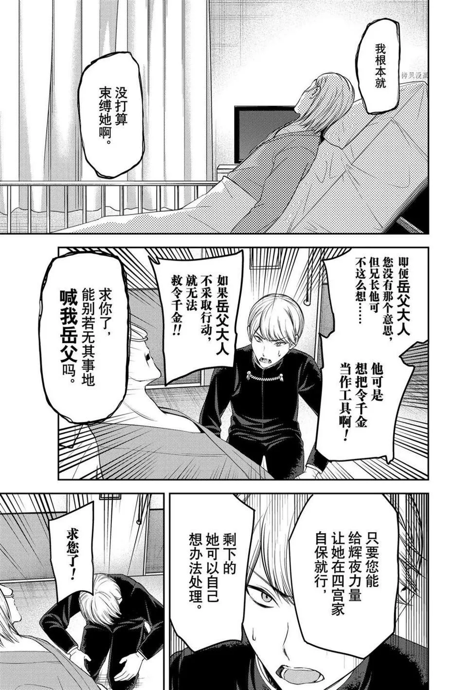 周刊243 第11页