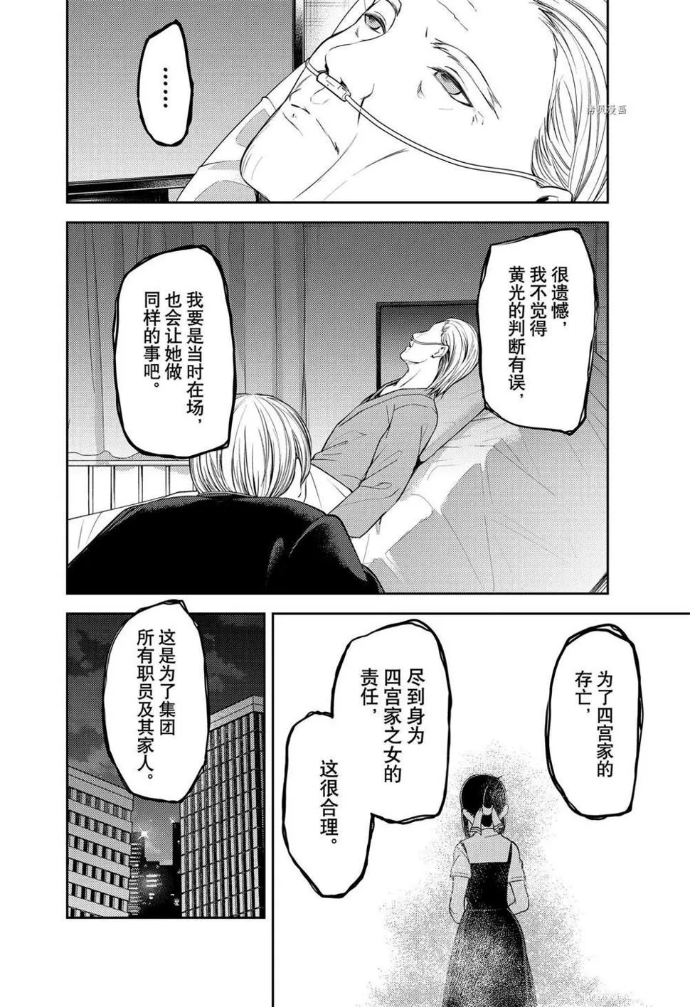 周刊243 第12页