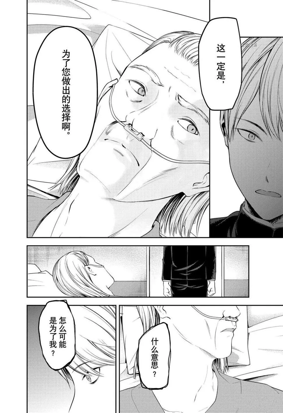 周刊243 第14页