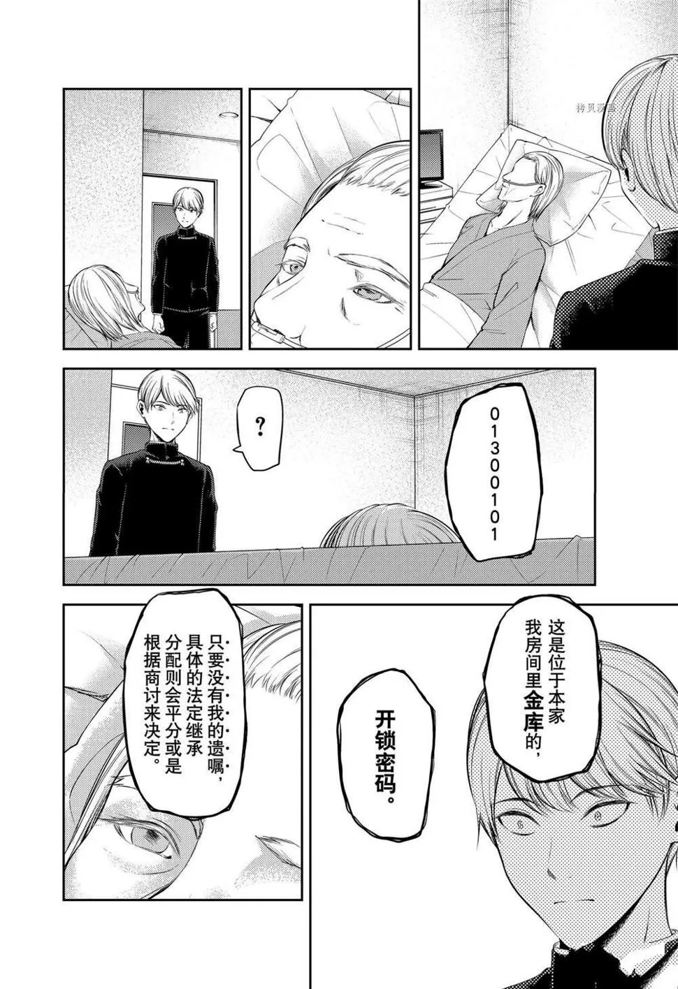 周刊243 第16页