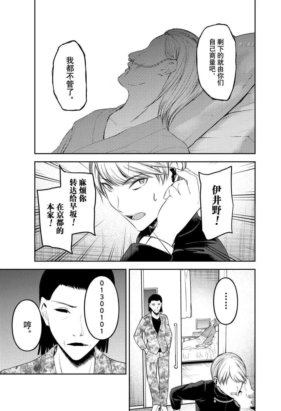 周刊243 第17页