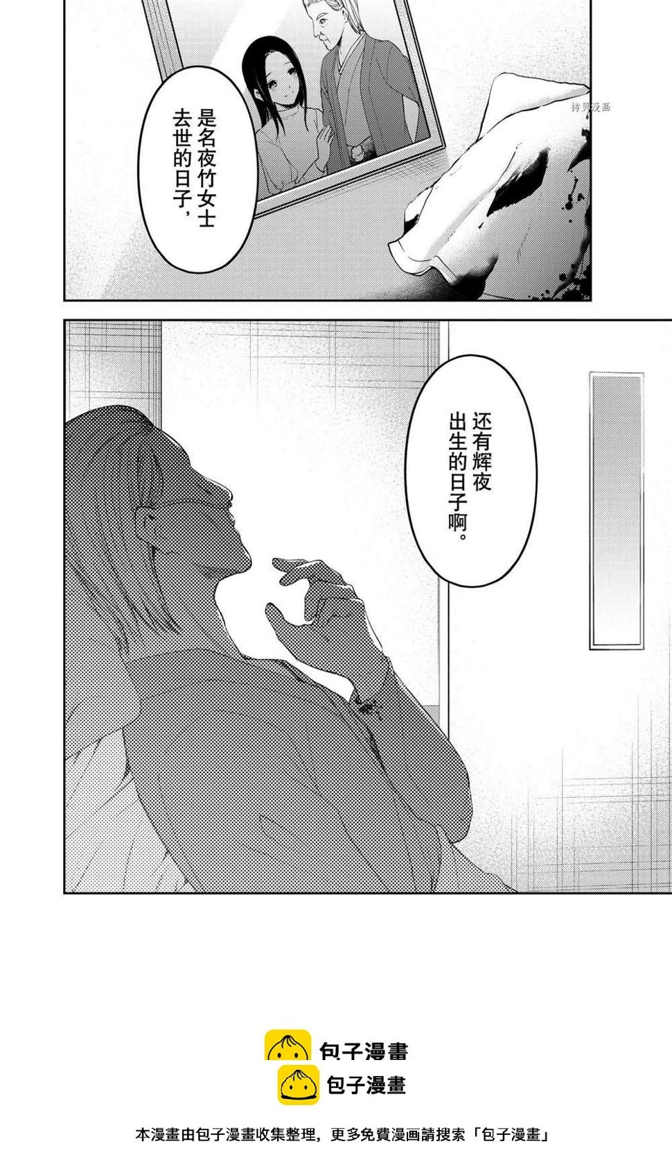 周刊243 第18页