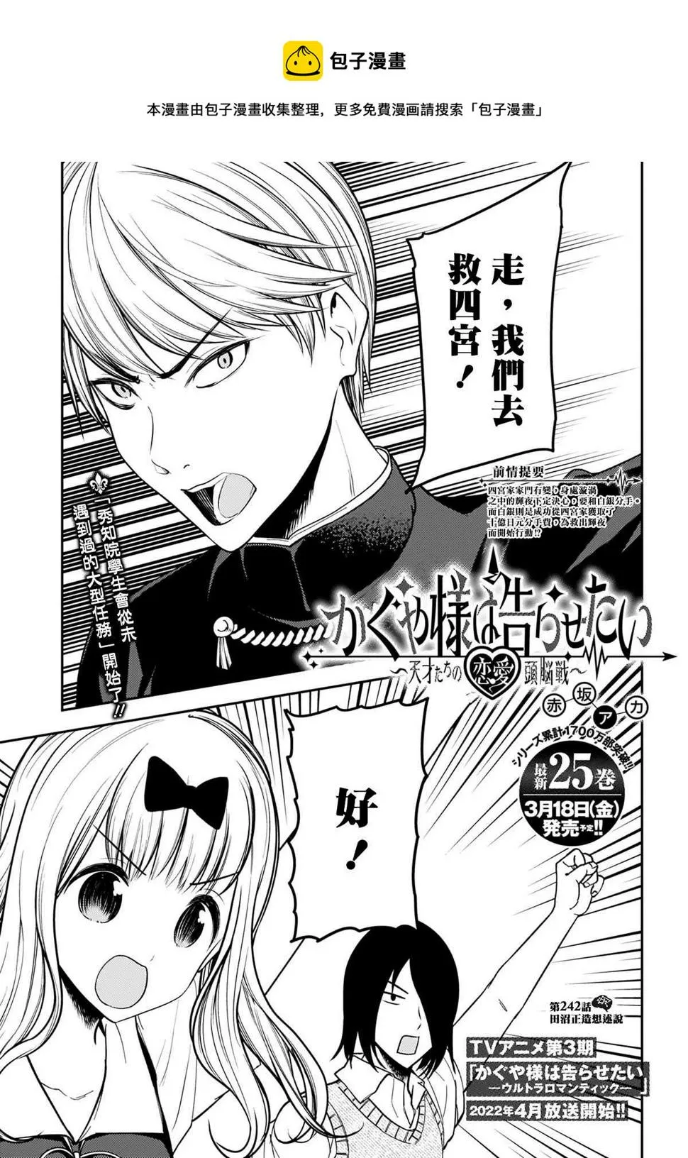 周刊242 第1页