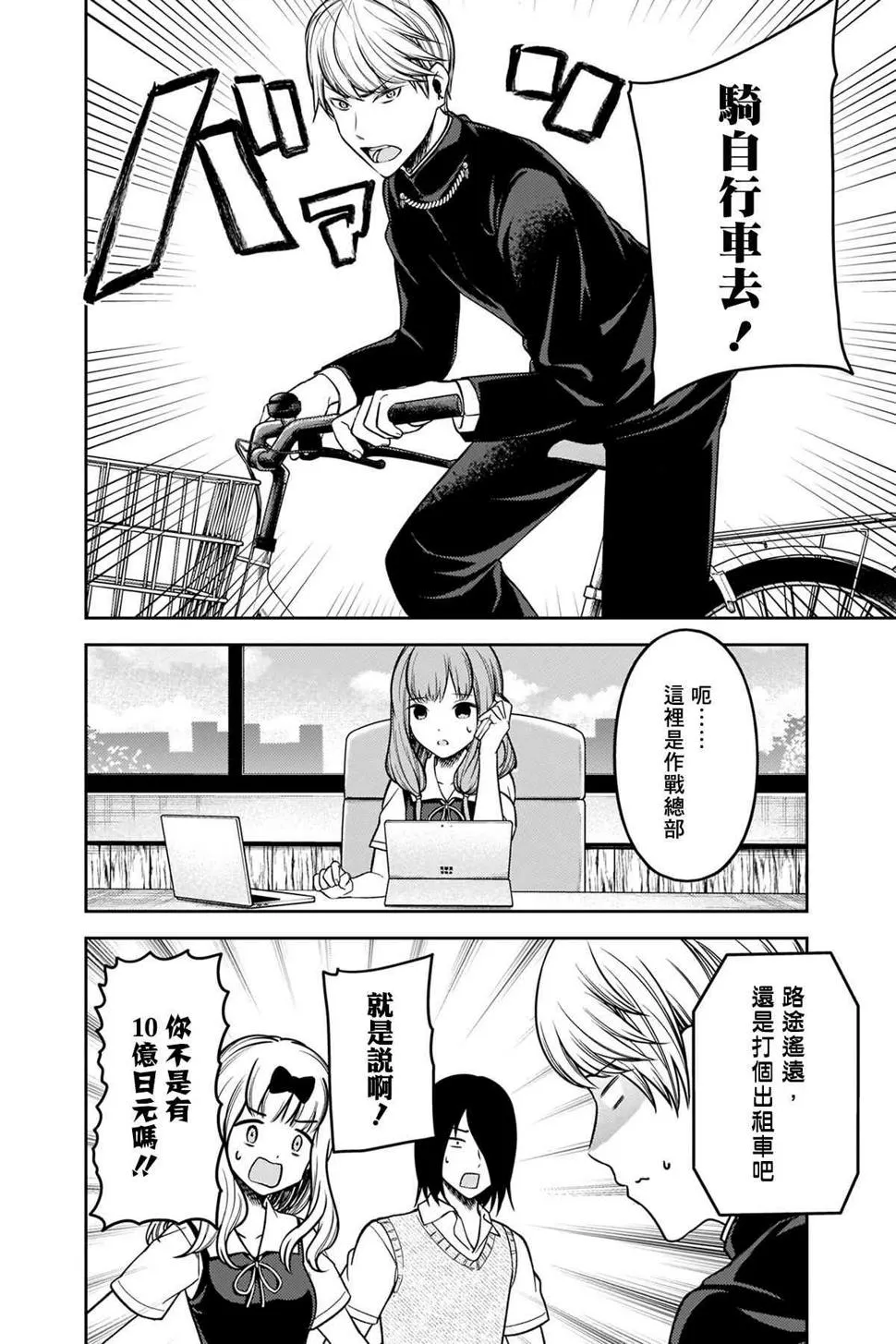 周刊242 第2页