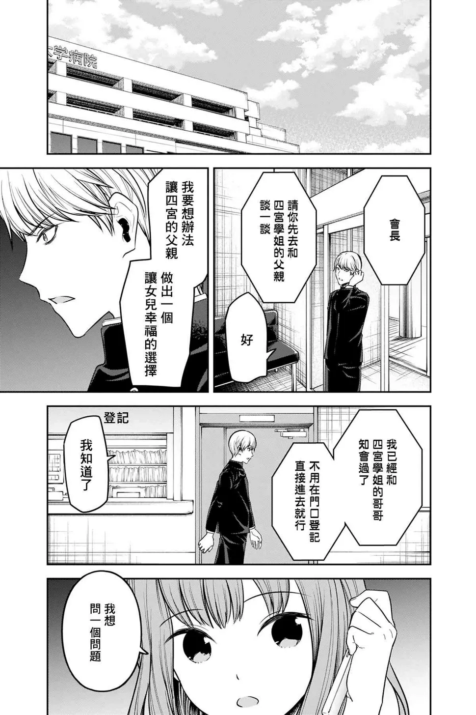 周刊242 第3页