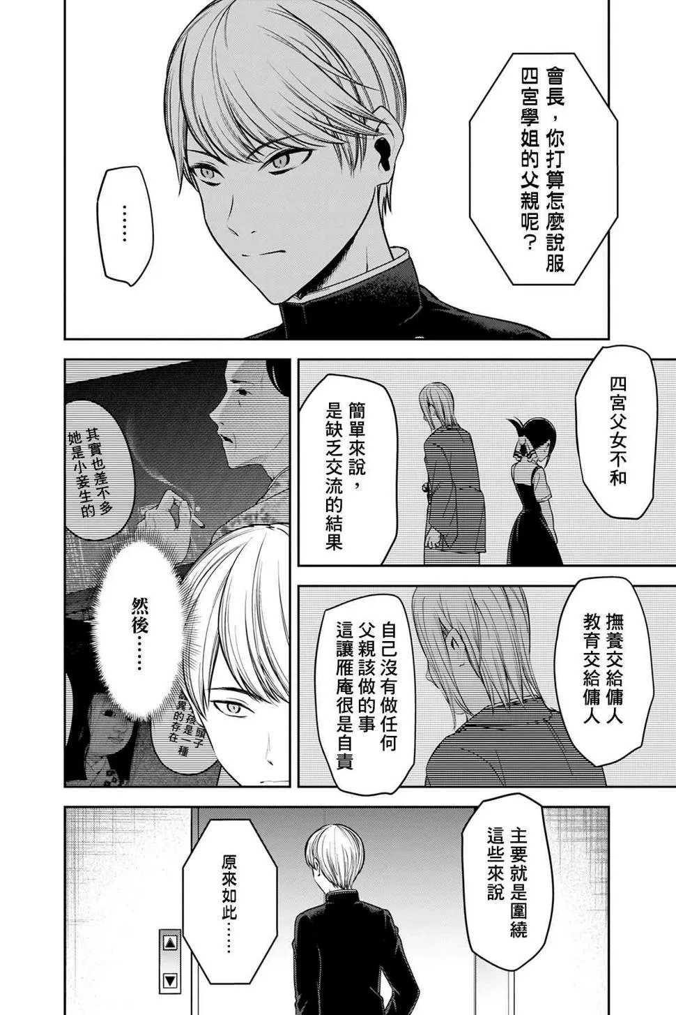 周刊242 第4页