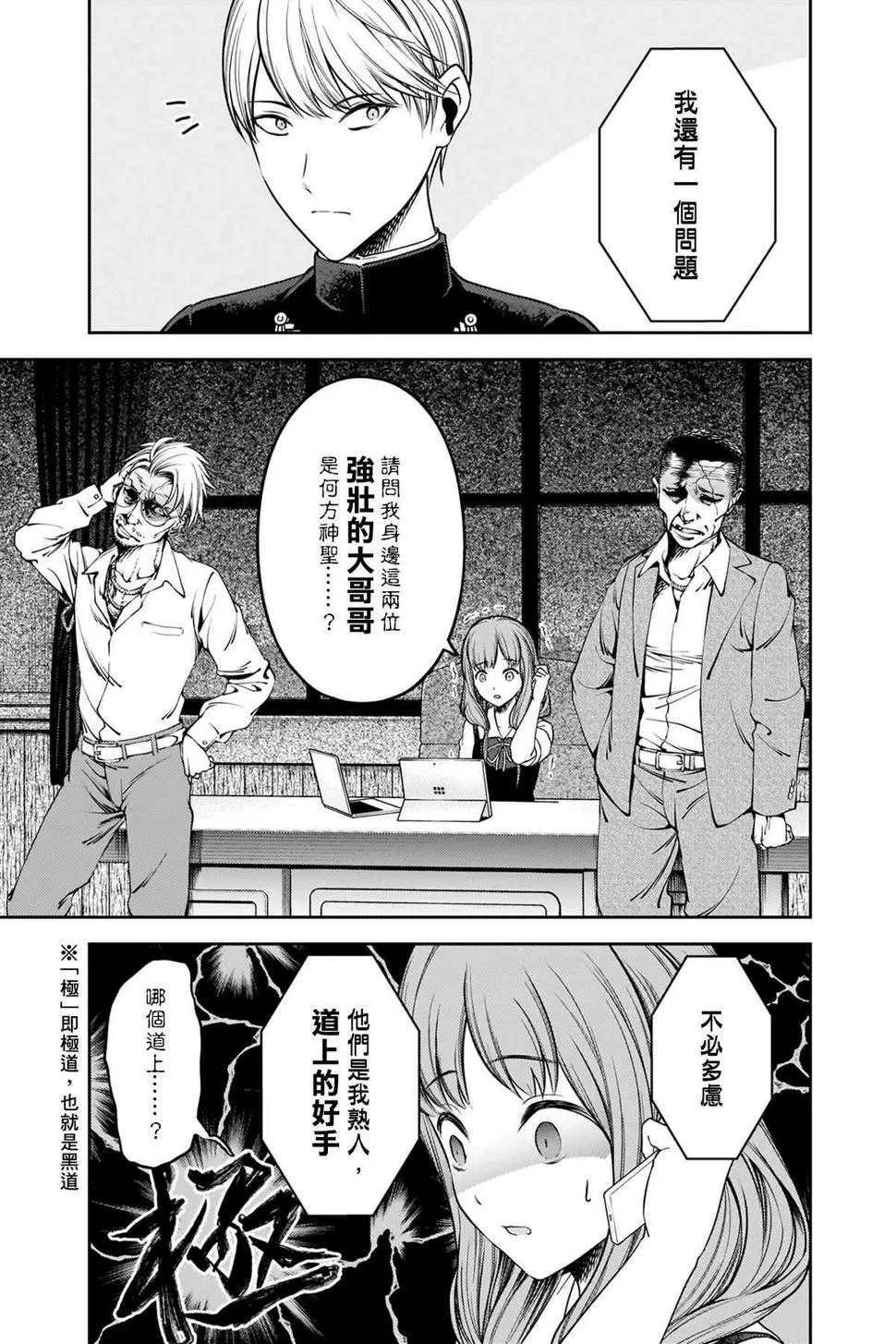 周刊242 第5页