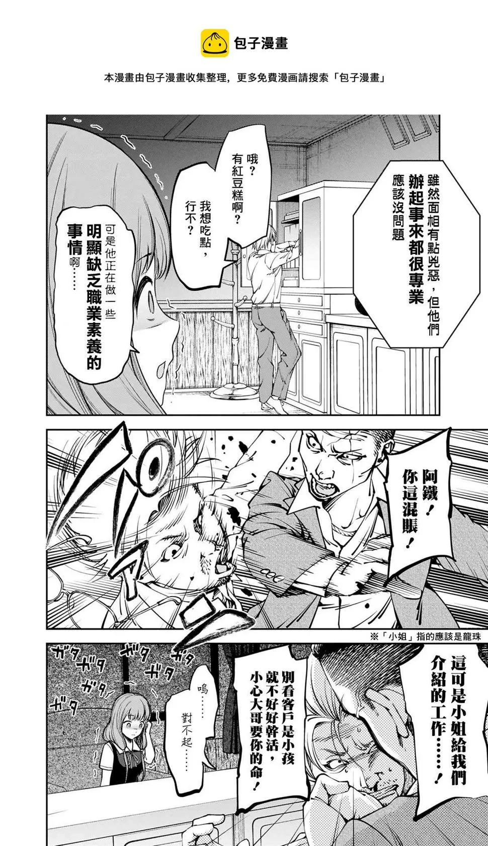 周刊242 第6页