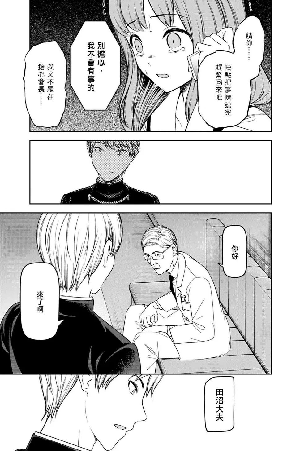 周刊242 第7页