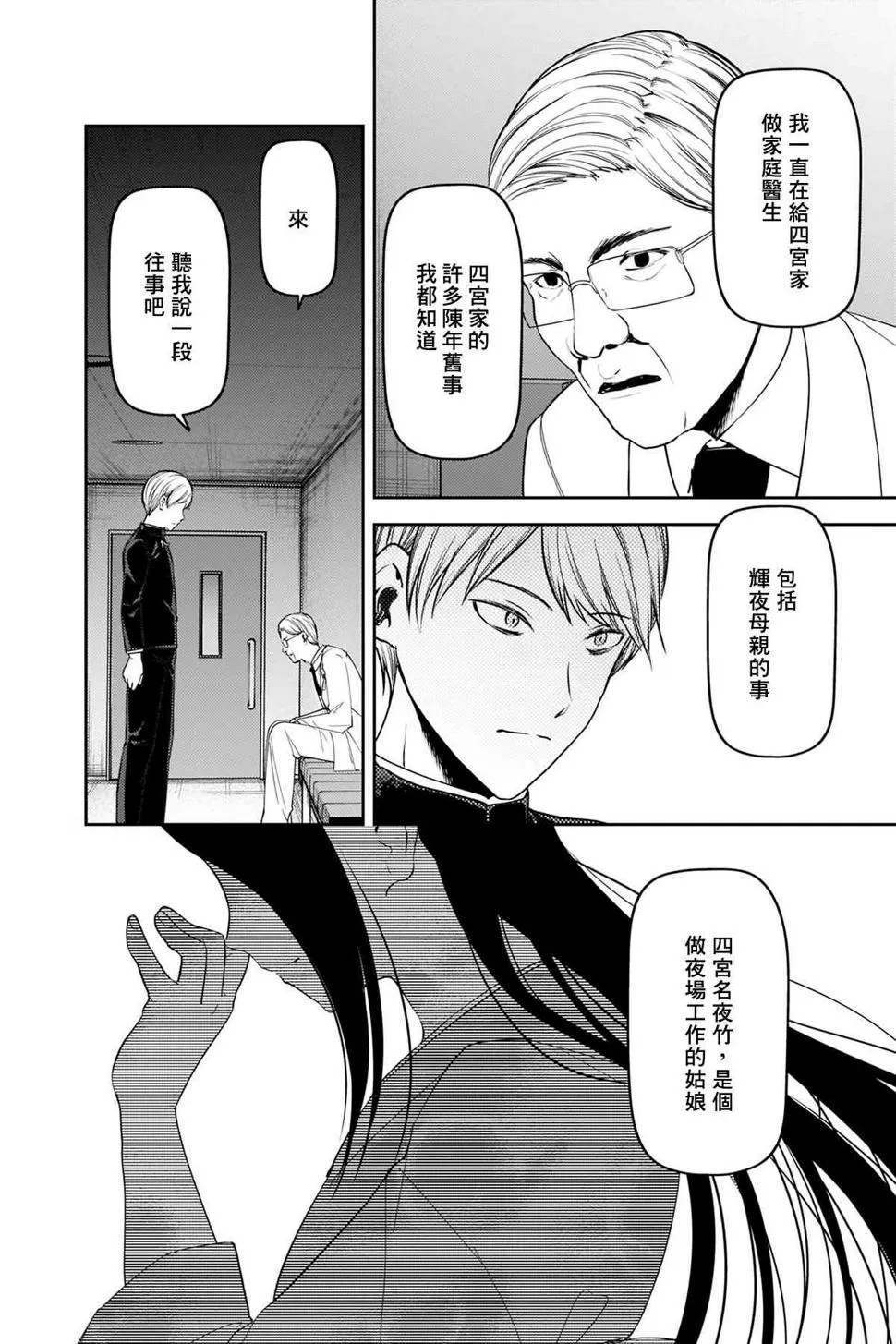 周刊242 第8页