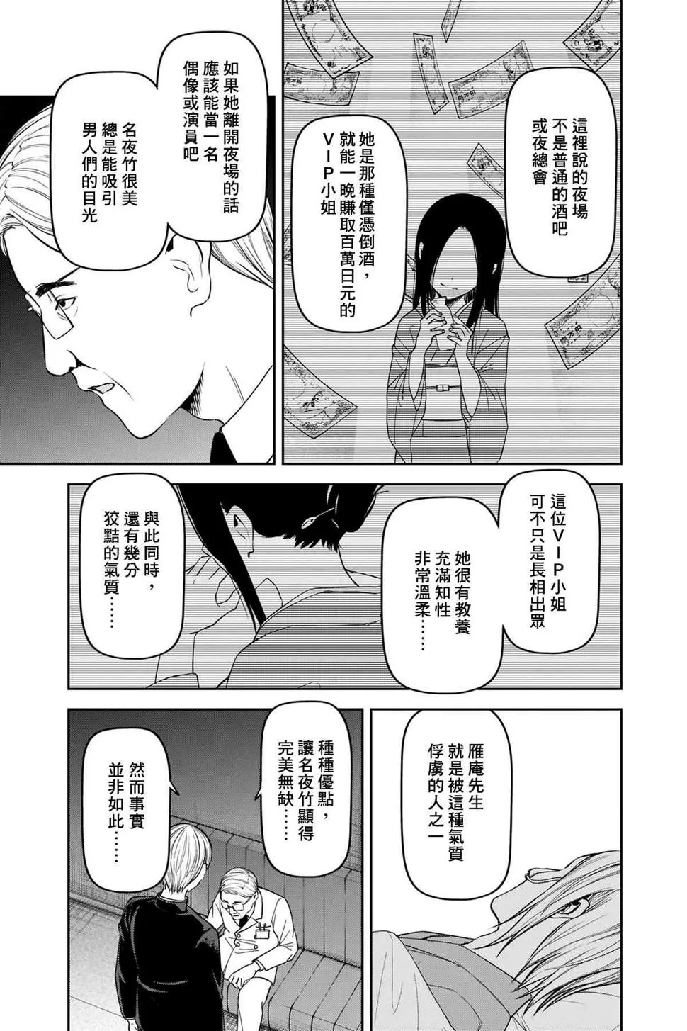 周刊242 第9页