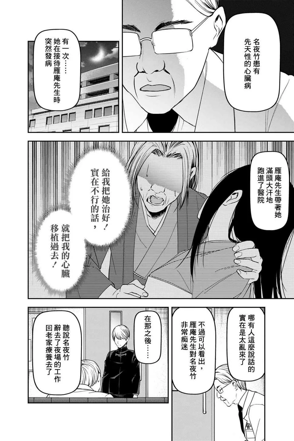 周刊242 第10页