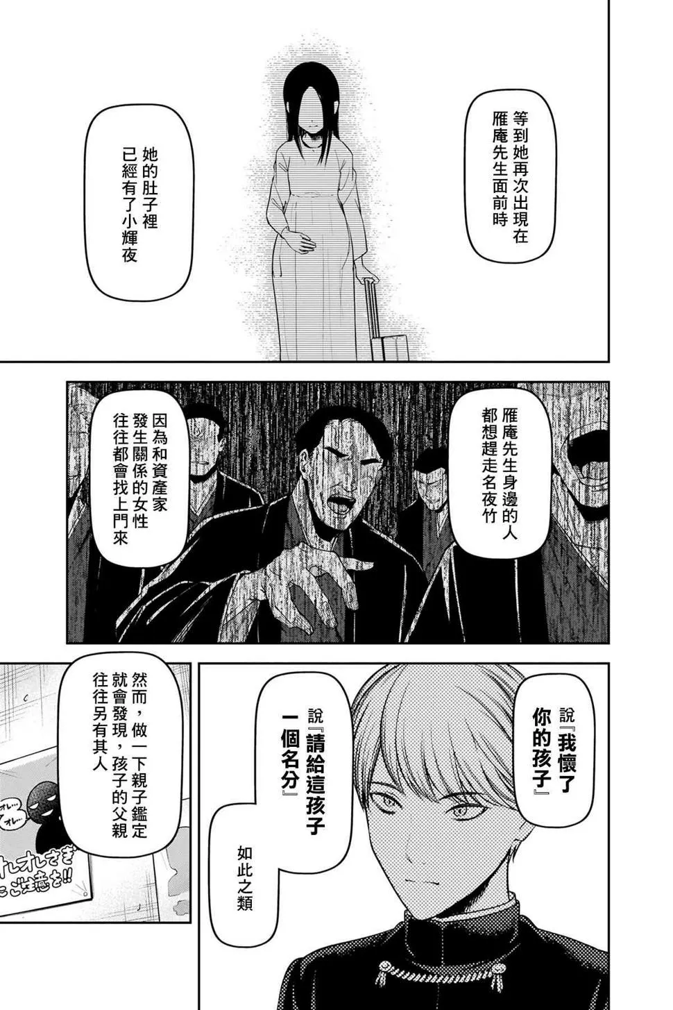 周刊242 第11页