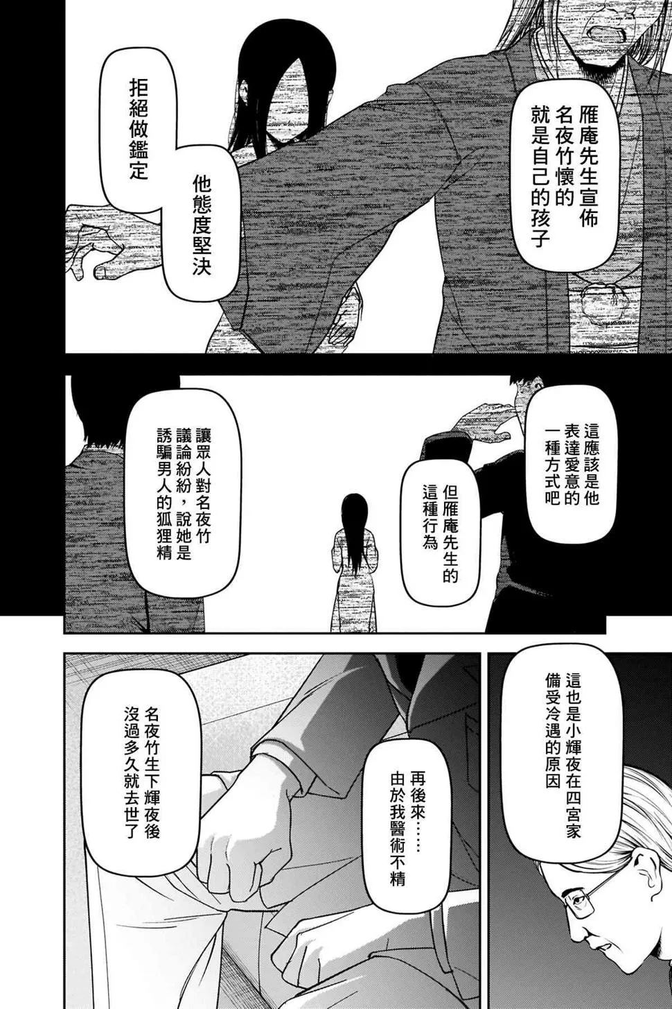 周刊242 第12页