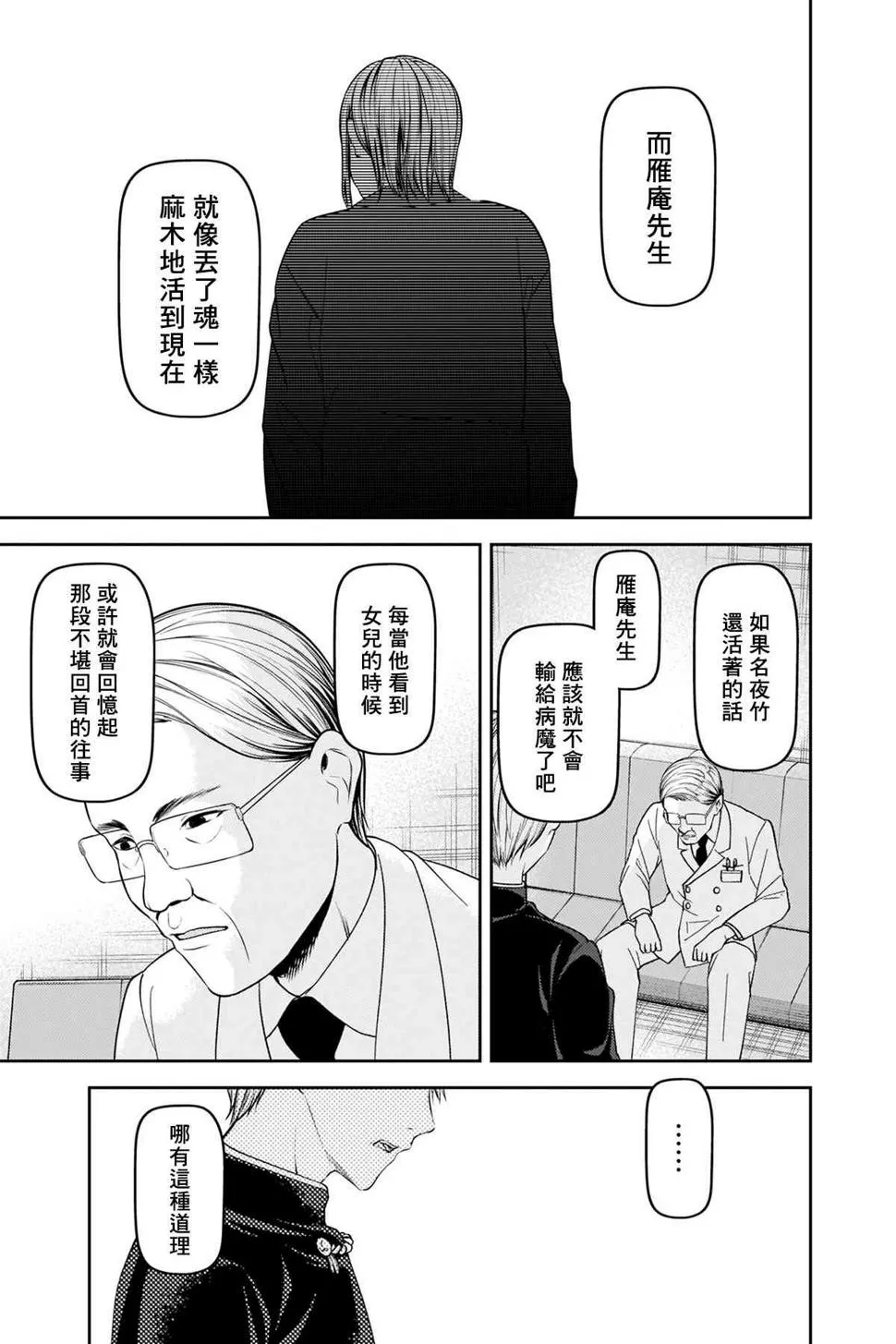 周刊242 第13页