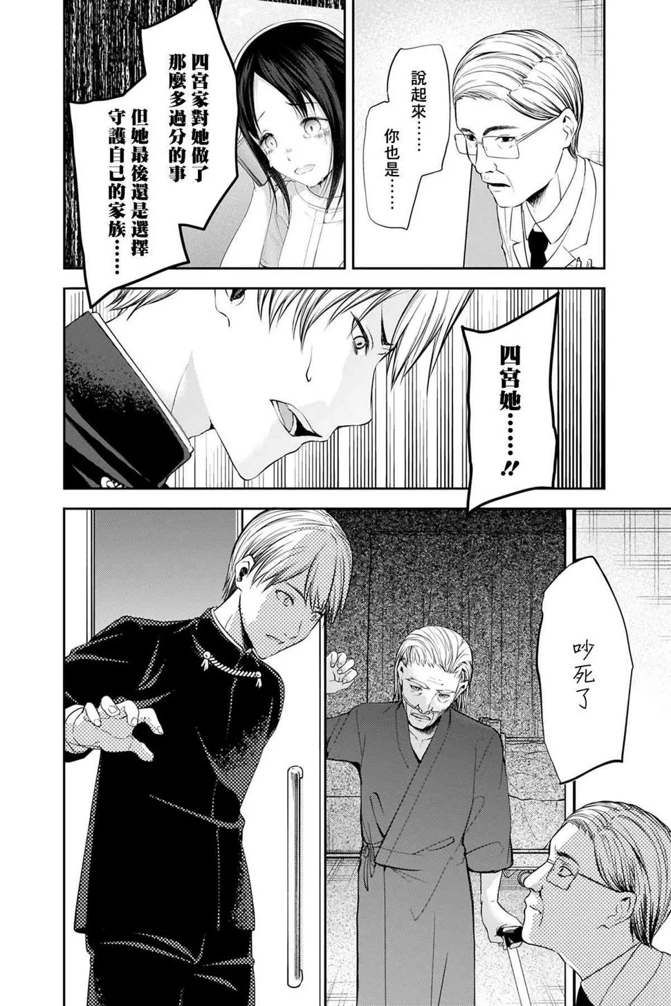周刊242 第16页