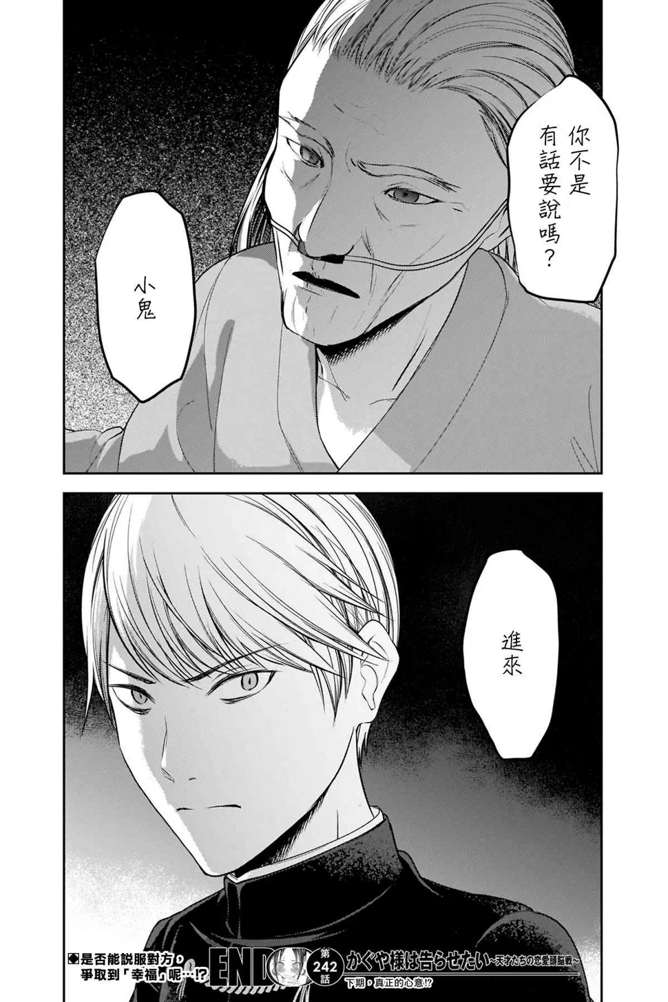 周刊242 第18页
