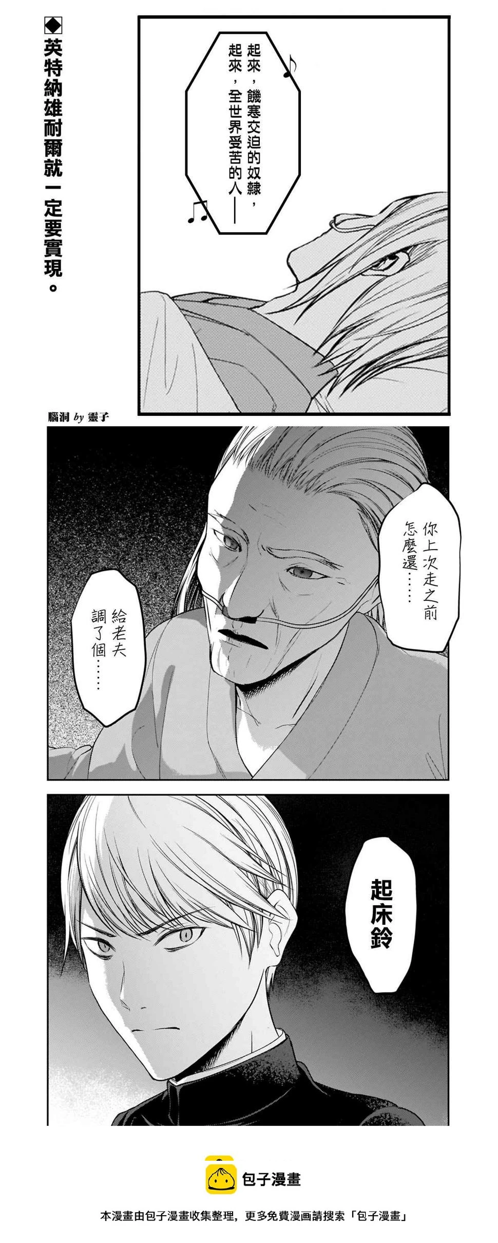 周刊242 第20页