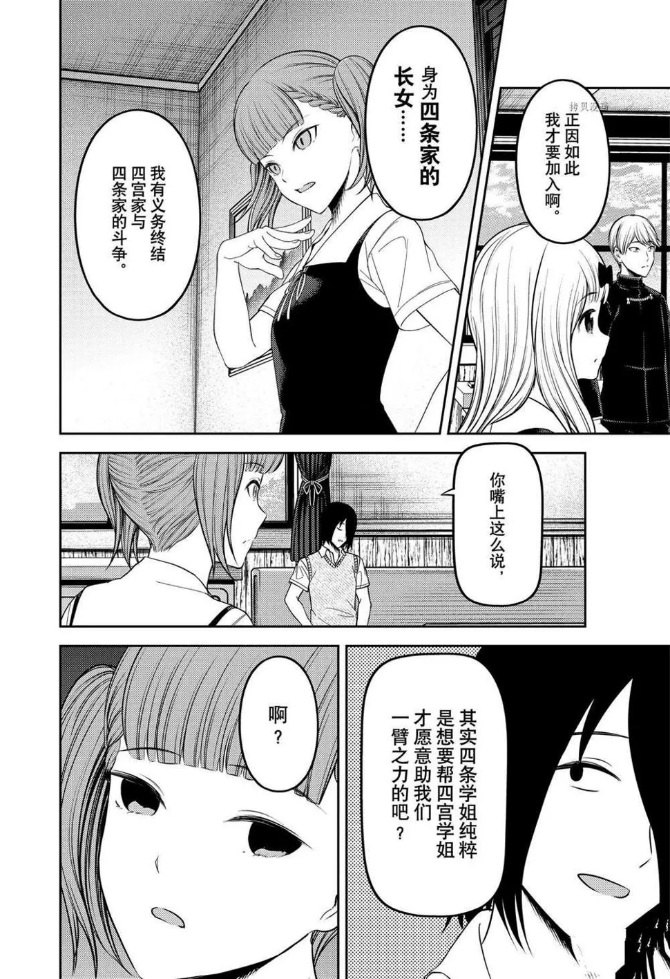 周刊241 第2页