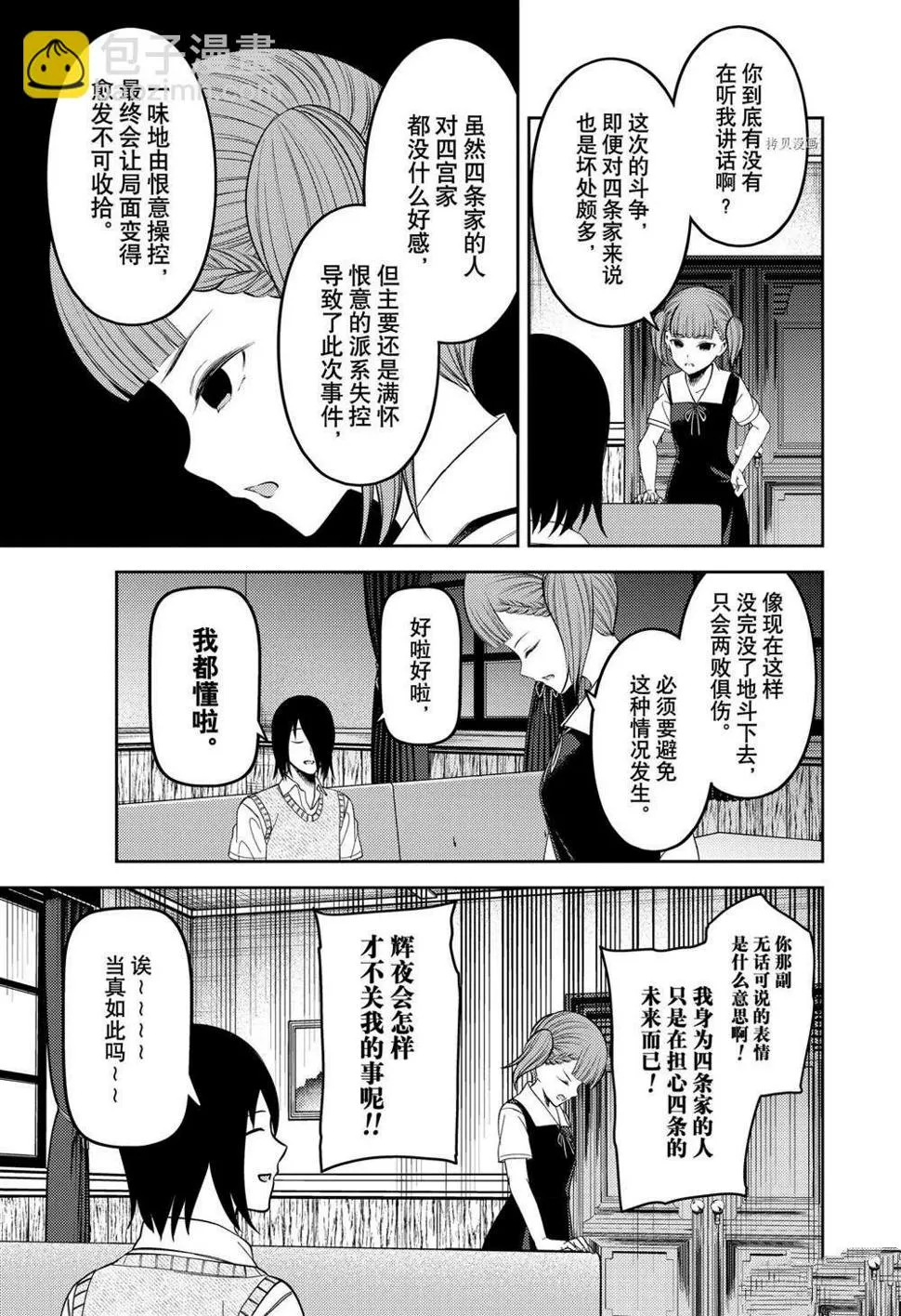 周刊241 第3页