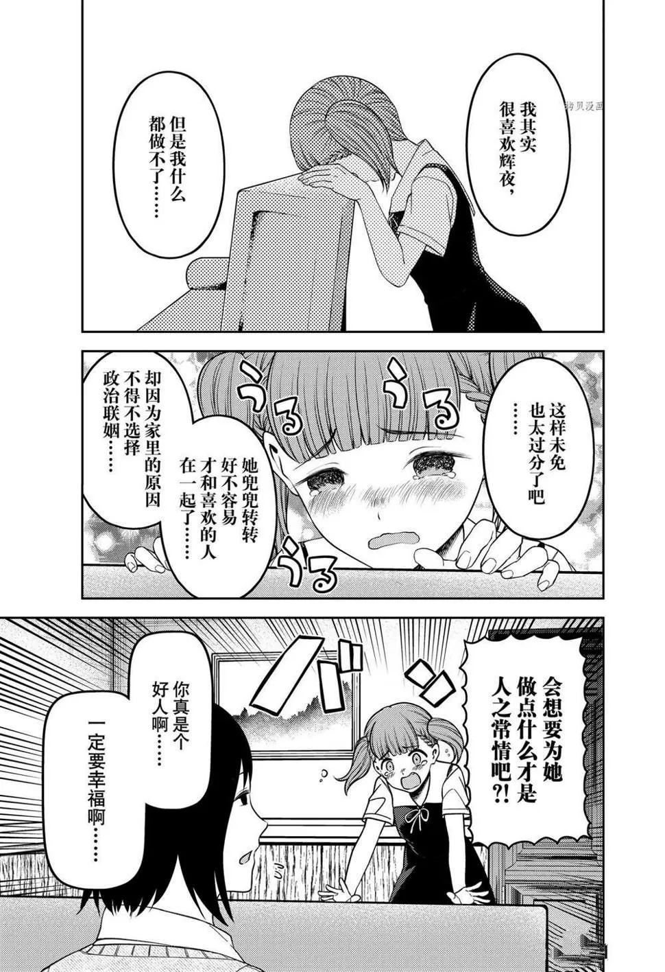 周刊241 第4页