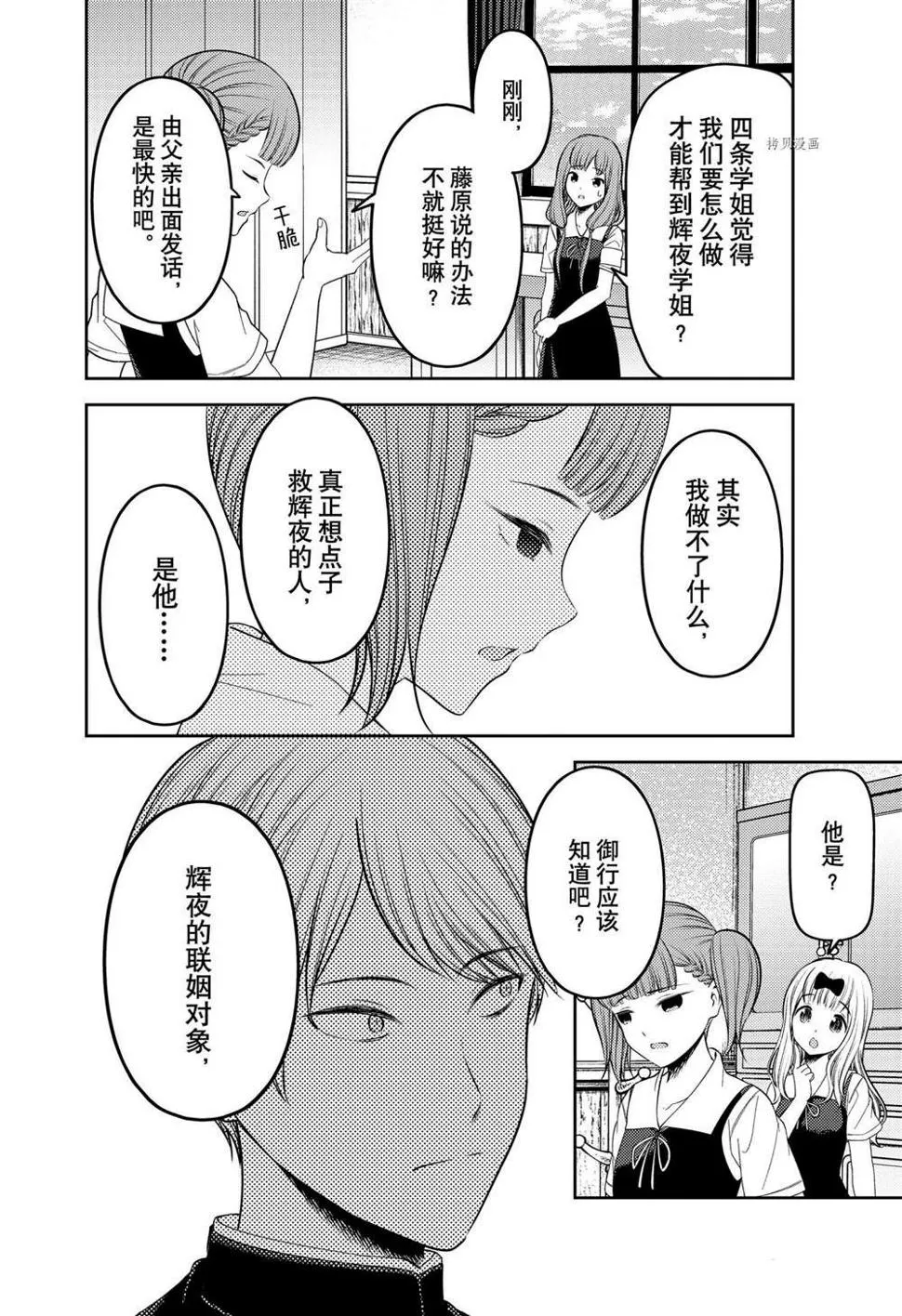 周刊241 第5页