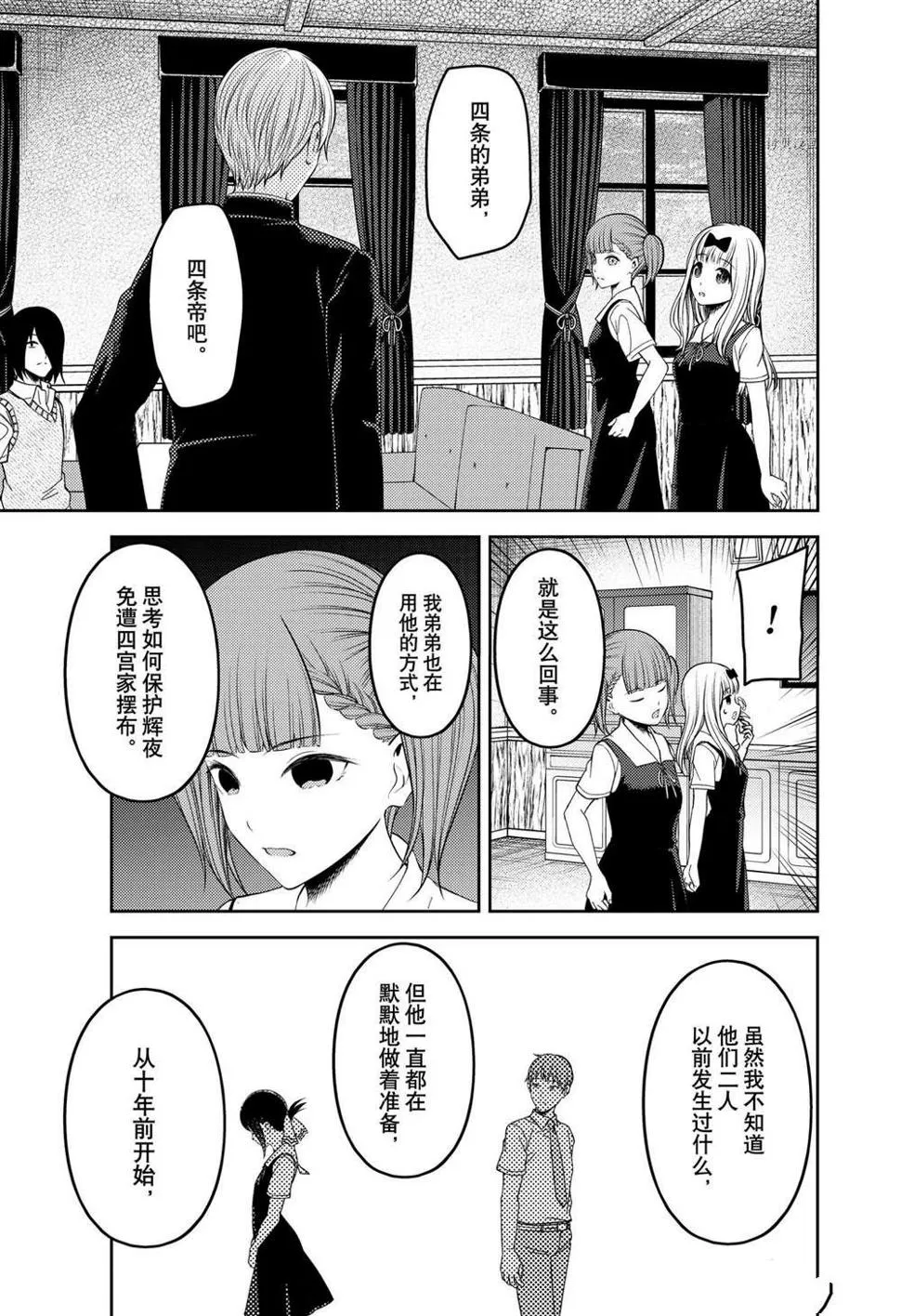 周刊241 第6页