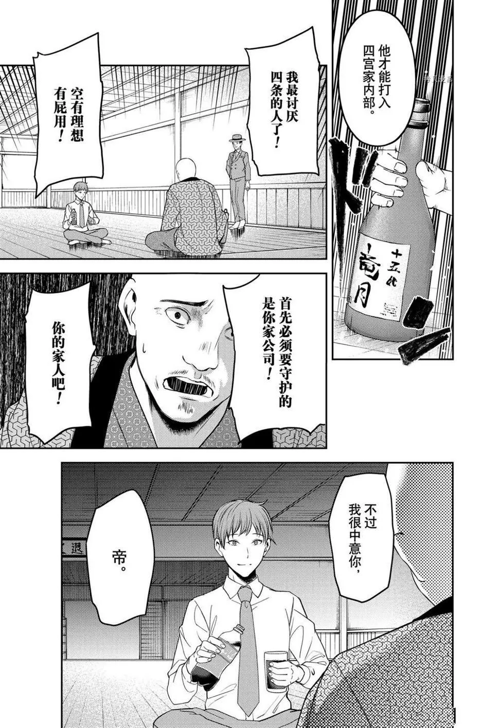 周刊241 第8页