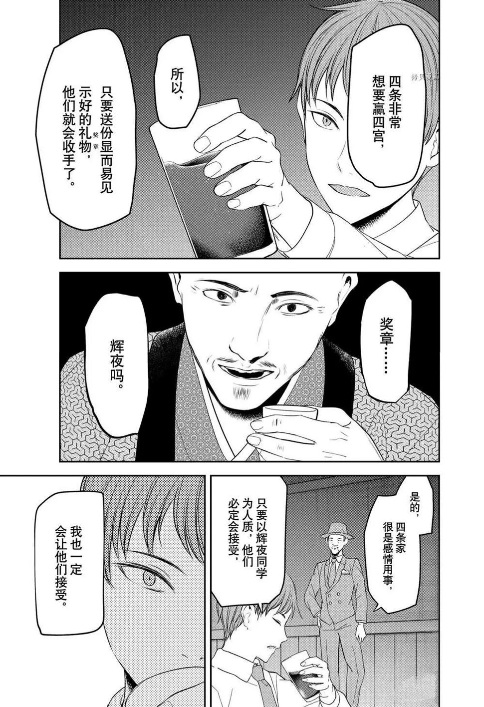 周刊241 第10页