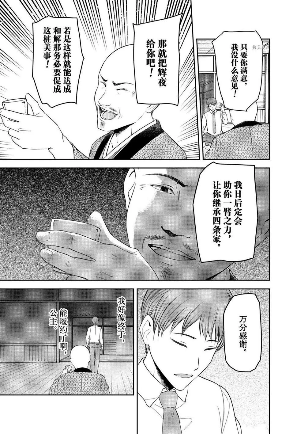 周刊241 第12页