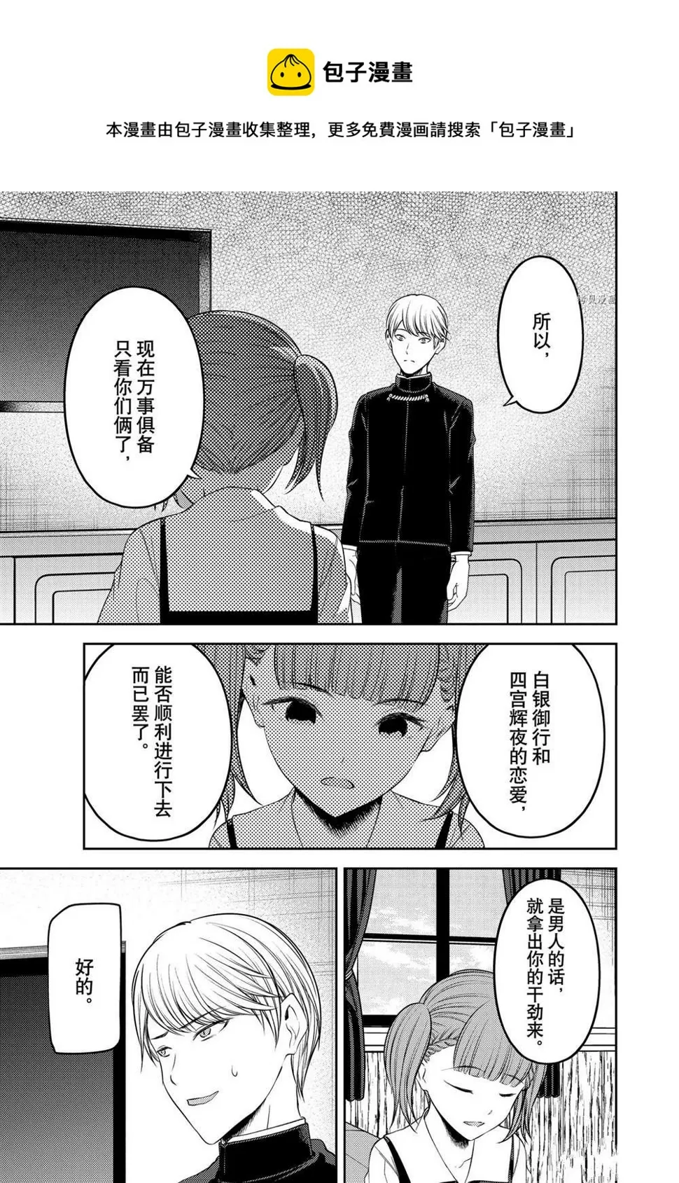 周刊241 第14页