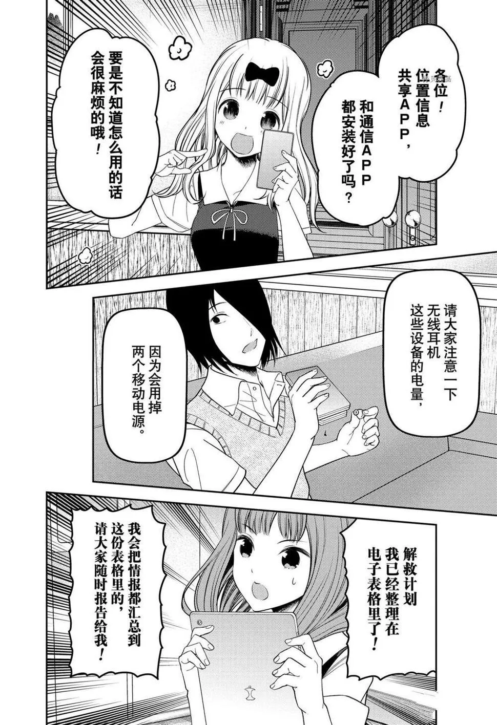 周刊241 第15页