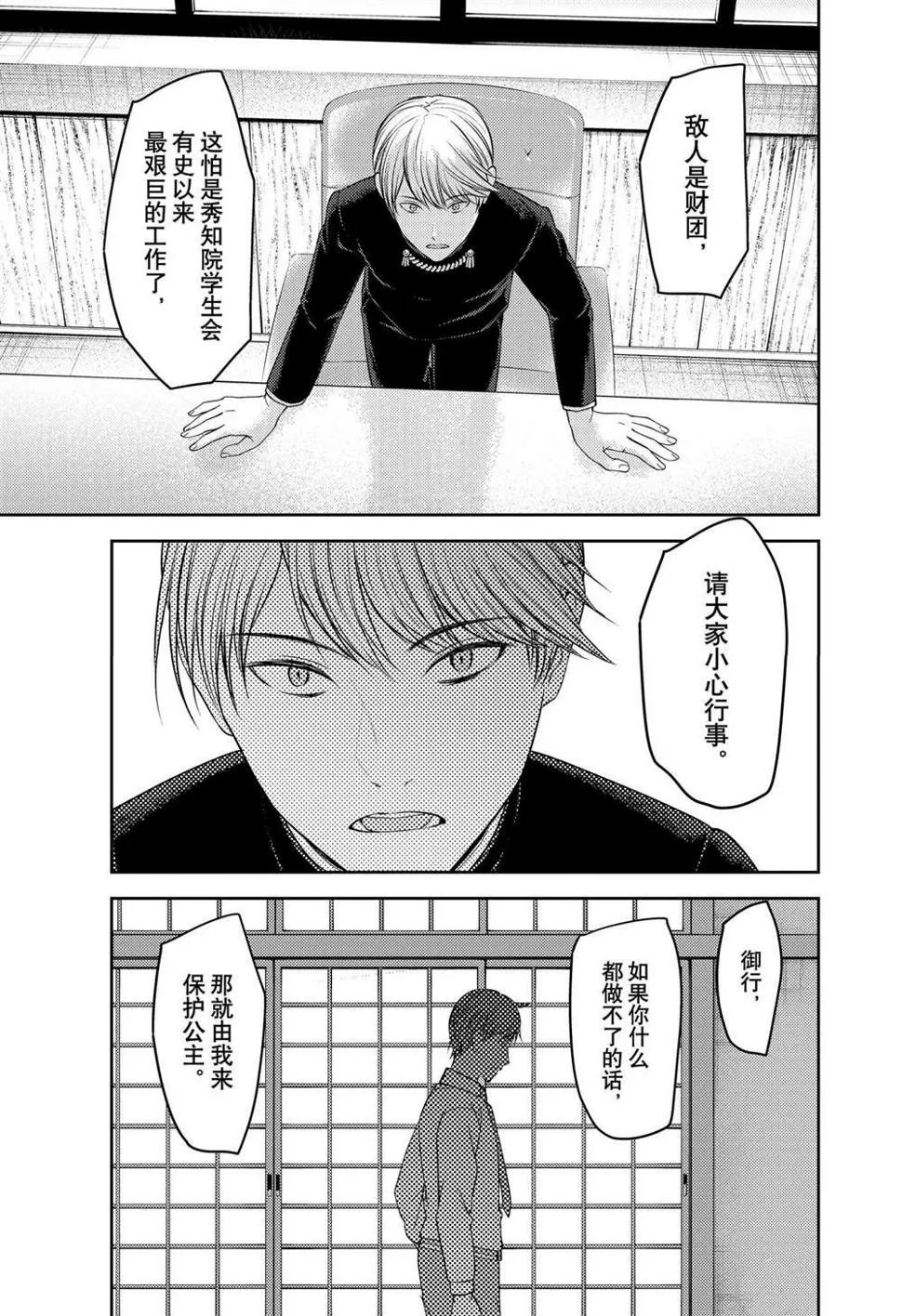 周刊241 第16页