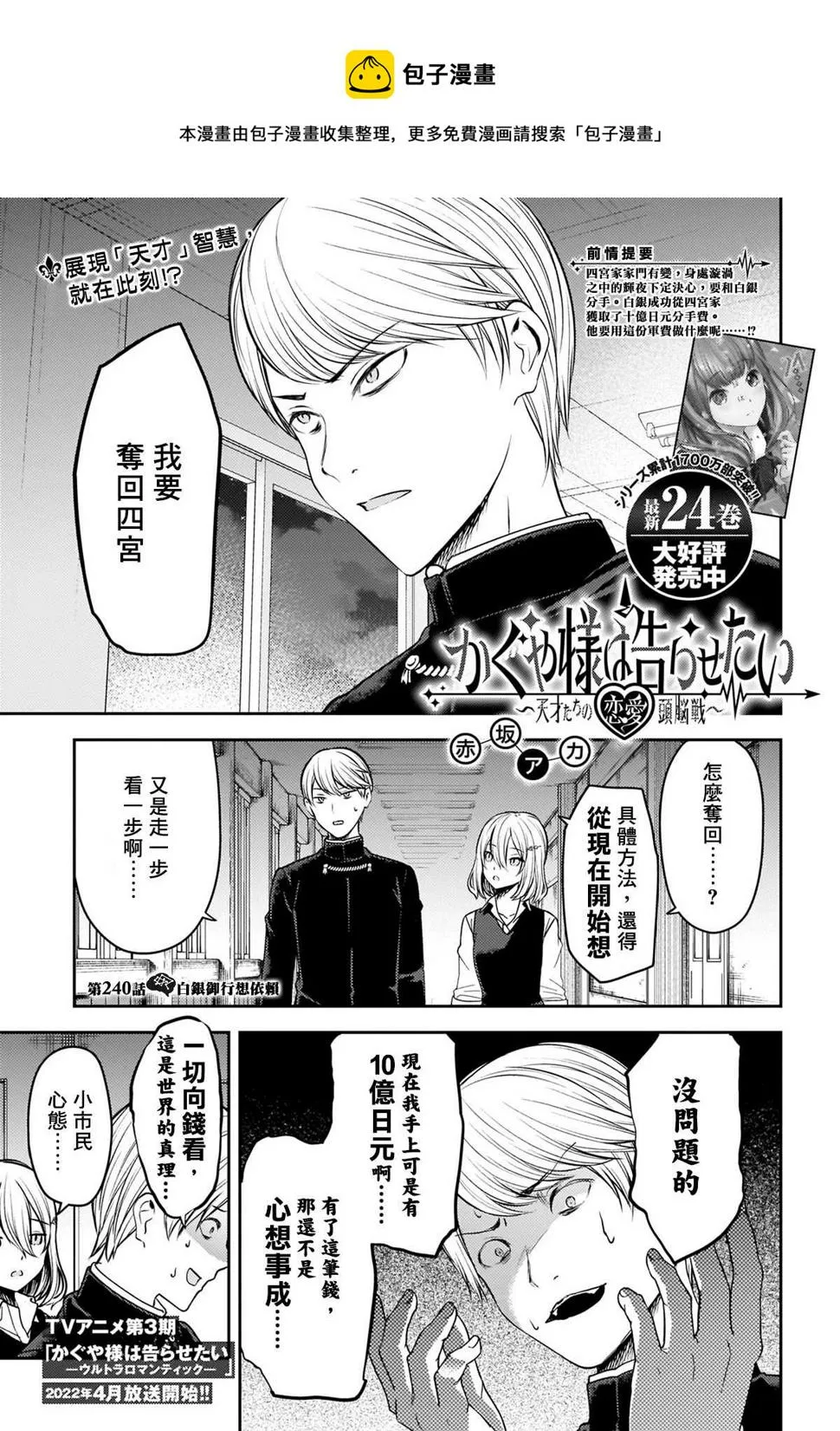 第240话 第1页