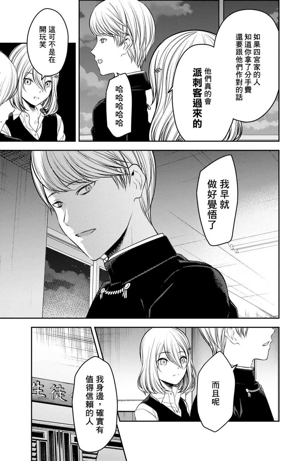 第240话 第3页