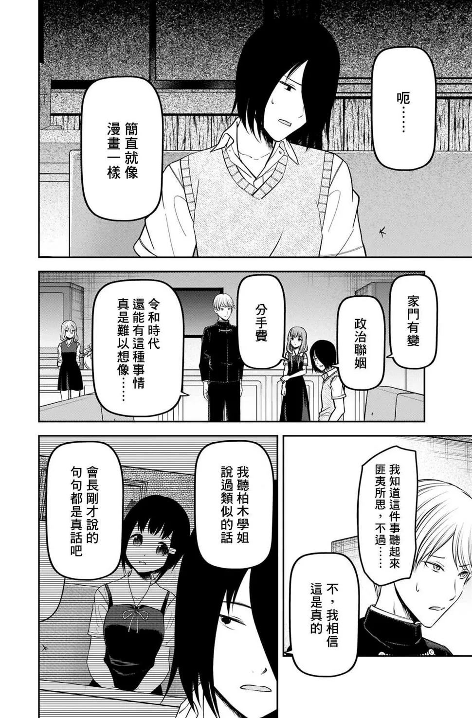 第240话 第4页