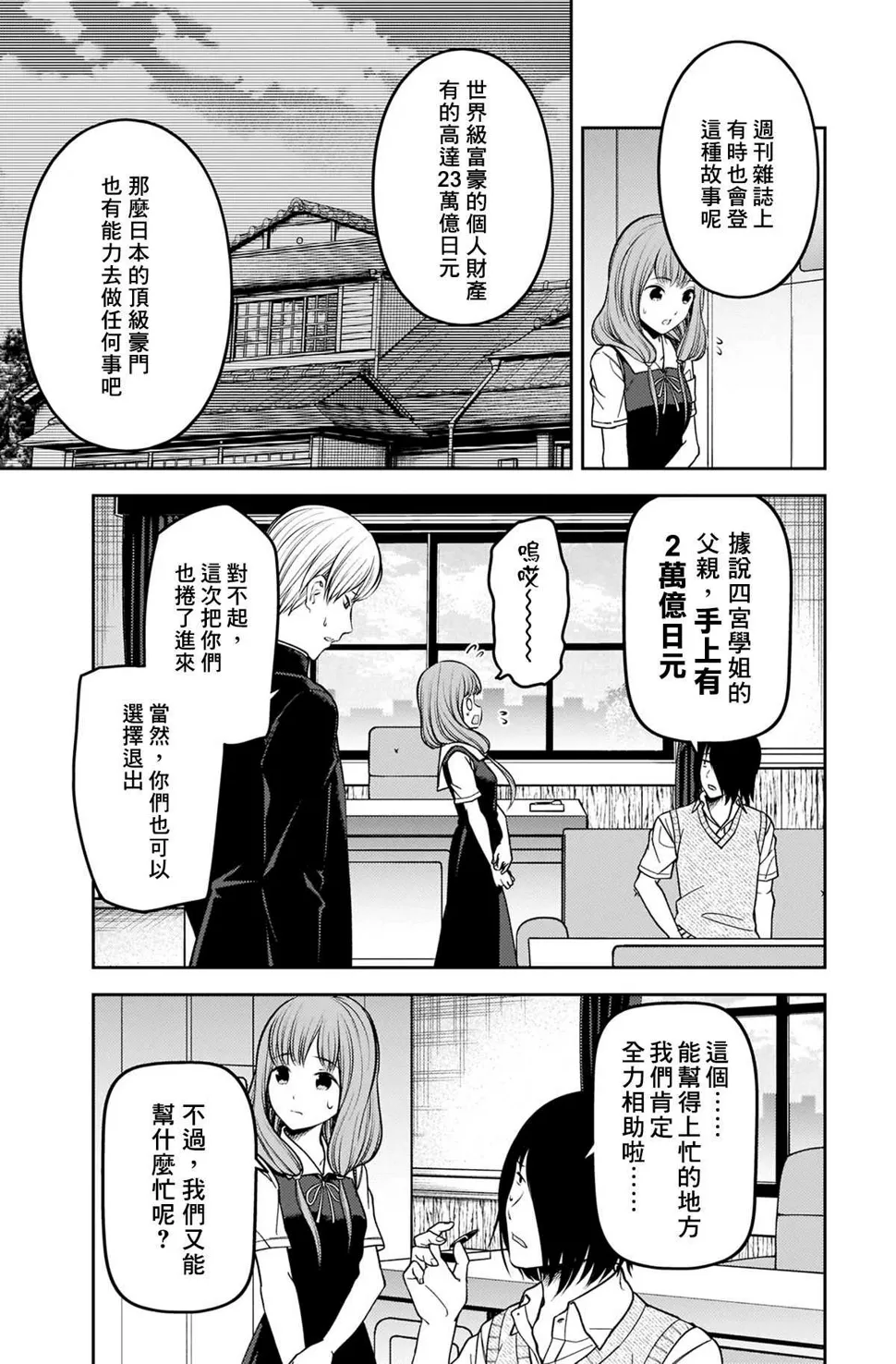 第240话 第5页