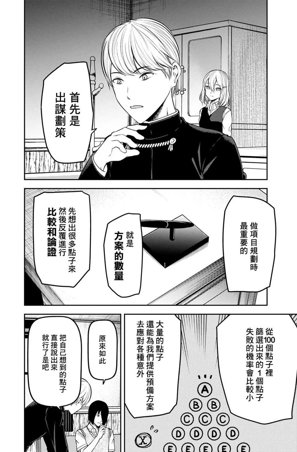 第240话 第6页