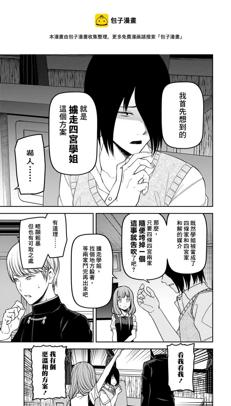 第240话 第7页
