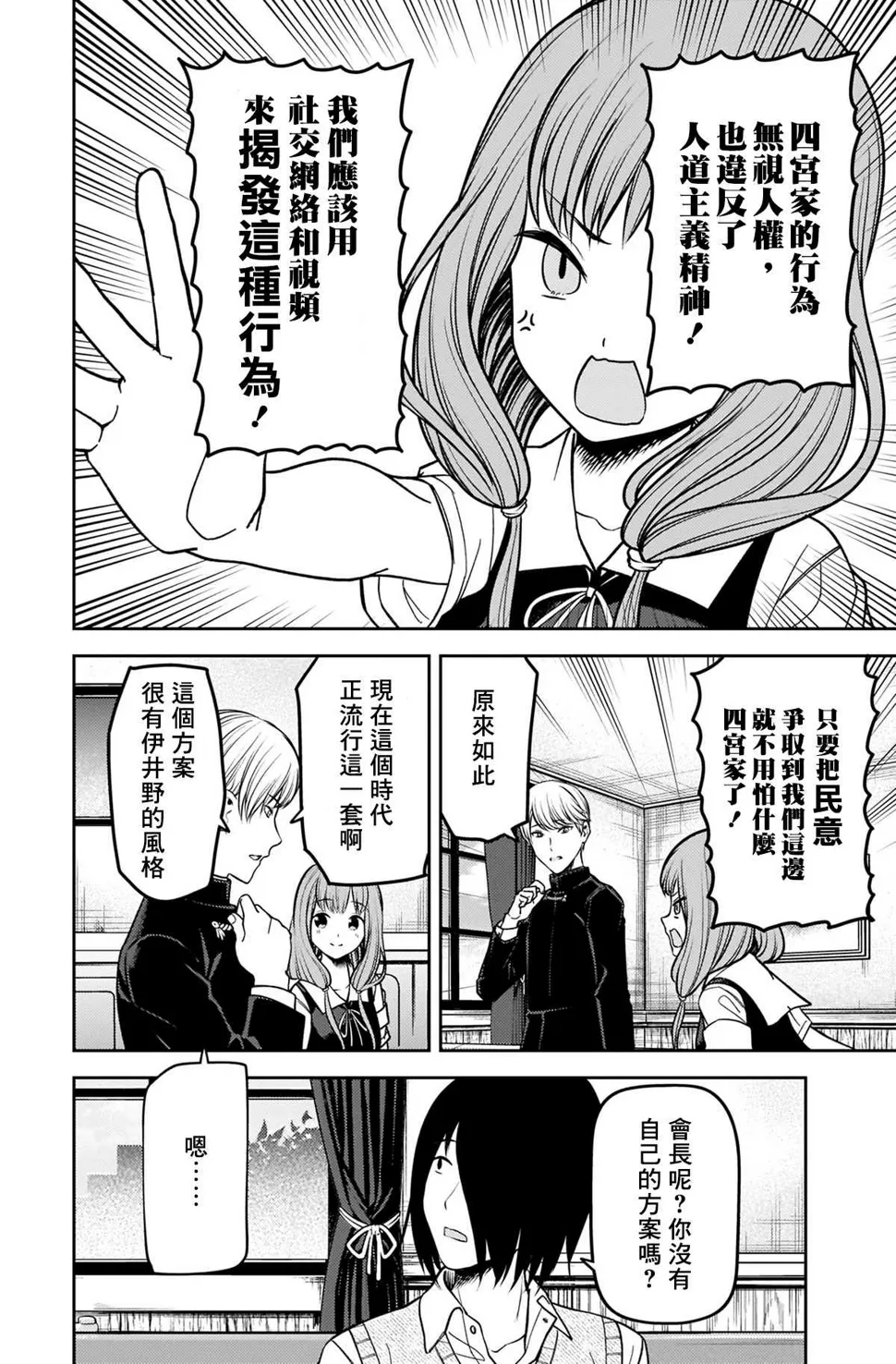 第240话 第8页