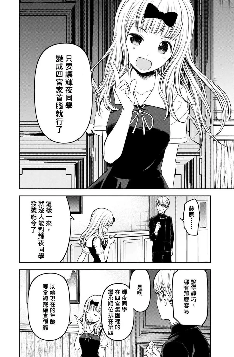 第240话 第10页
