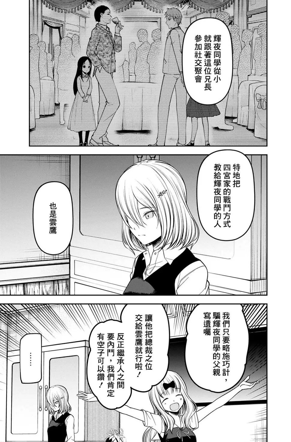 第240话 第13页