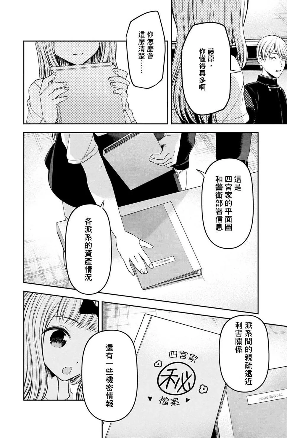 第240话 第14页