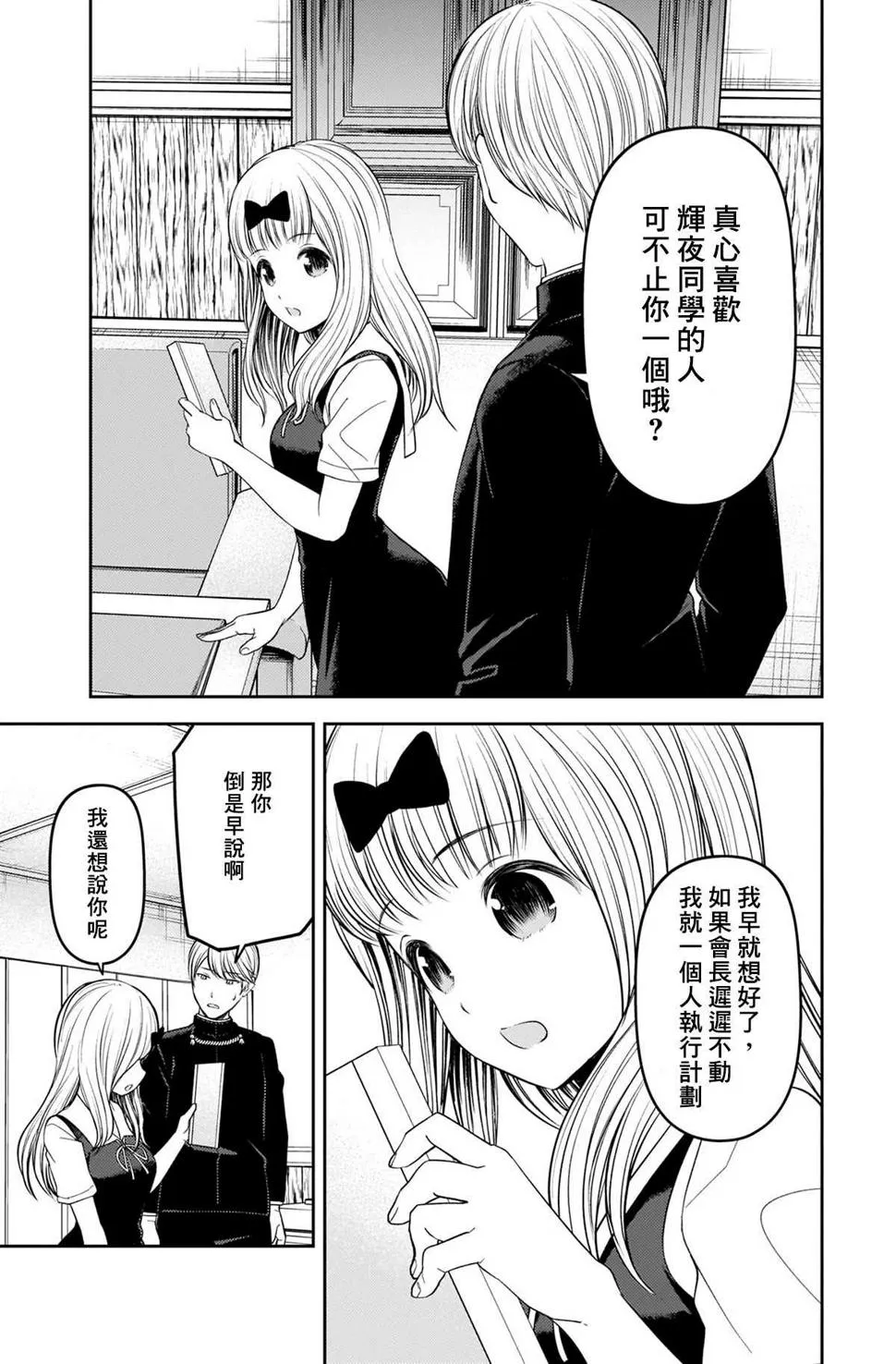 第240话 第15页