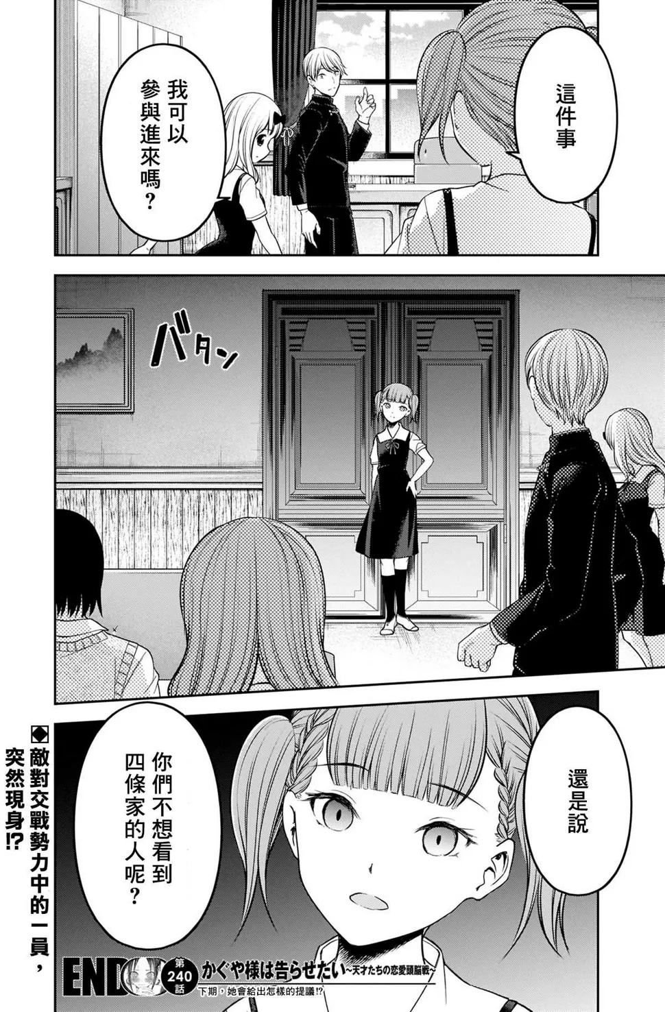 第240话 第18页